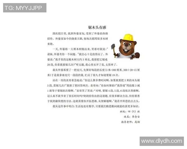 小书签足球球星背后的故事与成就解析，带你走近这些传奇人物的成长历程